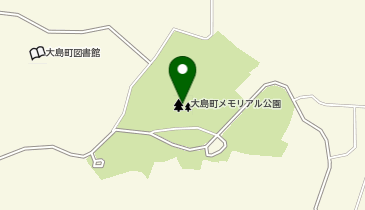大島町メモリアル公園の地図画像