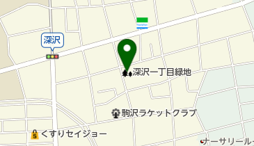 深沢一丁目緑地の地図画像