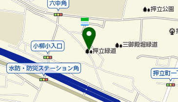 押立緑道の地図画像