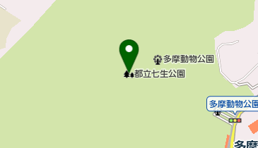 都立七生公園の地図画像