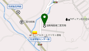 横浜地方法務局西湘二宮支局の地図画像