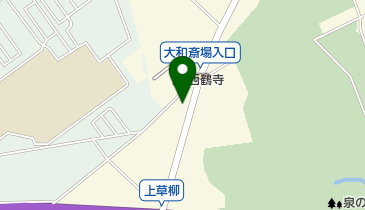 大和市消防署西出張所の地図画像