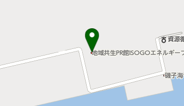 J-POWER電源開発株式会社地域共生PR館ISOGOエネルギープラザの地図画像