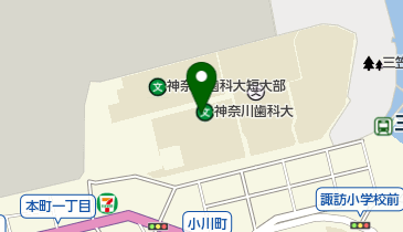 私立神奈川歯科大学の地図画像