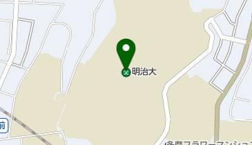 私立明治大学生田校舎の地図画像