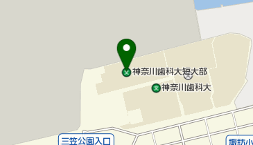 私立神奈川歯科大学短期大学部の地図画像