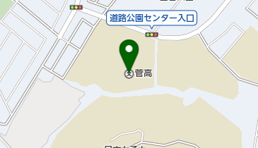 神奈川県立菅高校の地図画像