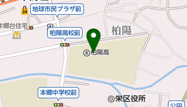 神奈川県立柏陽高校の地図画像