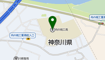 神奈川県立向の岡工業高校の地図画像