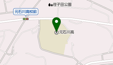神奈川県立元石川高校」(横浜市青葉区-高等学校-〒225-0004)の
