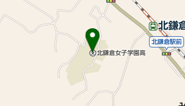 私立北鎌倉女子学園高校の地図画像