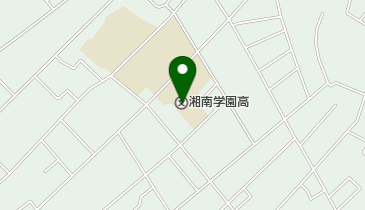 私立湘南学園高校の地図画像