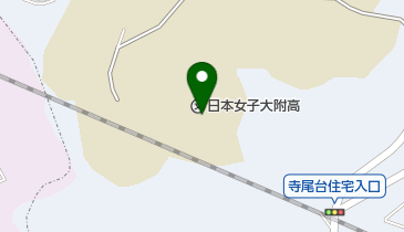 私立日本女子大学附属高校の地図画像