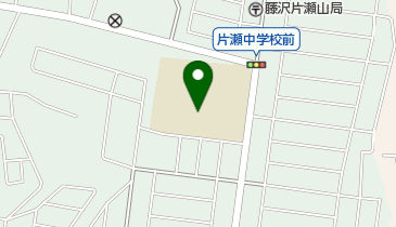 藤沢市立片瀬中学校の地図画像