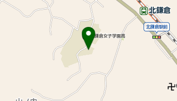 私立北鎌倉女子学園中学校の地図画像