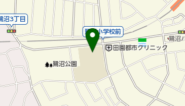 川崎市立鷺沼小学校の地図画像