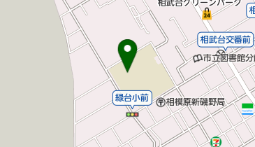 相模原市立緑台小学校の地図画像