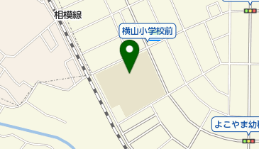 相模原市立横山小学校の地図画像