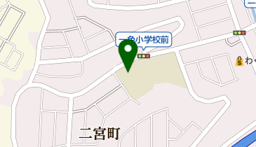 二宮町立一色小学校の地図画像