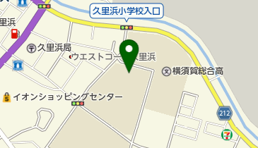 横須賀市立久里浜小学校の地図画像