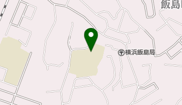 横浜市立飯島小学校の地図画像