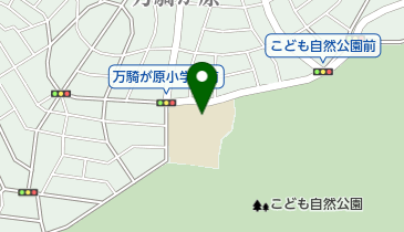 横浜市立万騎が原小学校の地図画像
