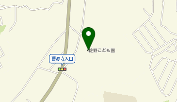 幼保連携型認定こども園佐野こども園の地図画像