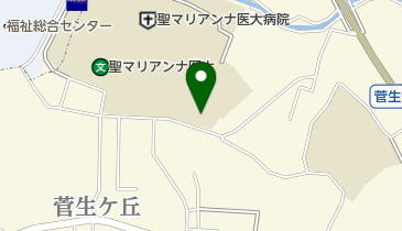聖マリアンナ医科大学看護専門学校の地図画像