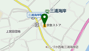 京急ストア三浦海岸駅前店の地図画像