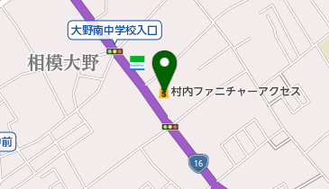 村内ファニチャーアクセス相模原店の地図画像