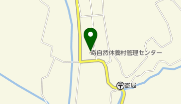 寄自然休養村管理センターの地図画像