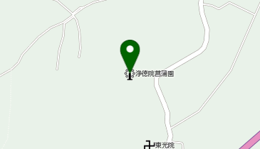 浄徳院菖蒲園の地図画像