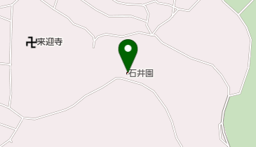 石井園の地図画像
