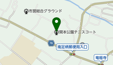 関本公園テニスコートの地図画像