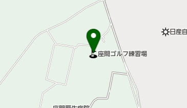 座間ゴルフ練習場の地図画像