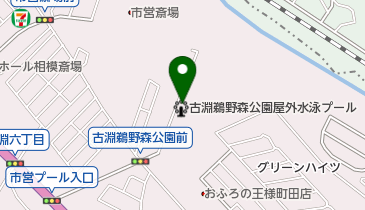 古淵鵜野森公園屋外水泳プールの地図画像