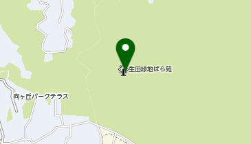生田緑地ばら苑の地図画像