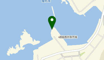 長井漁港長井魚市場前堤防の地図画像
