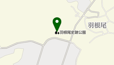羽根尾史跡公園の地図画像