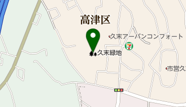 久末緑地の地図画像