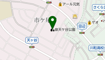 泉天ケ谷公園の地図画像