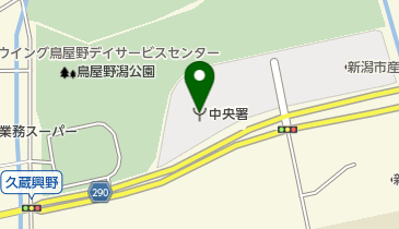 新潟市中央消防署の地図画像