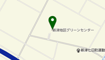新潟市新津地区グリーンセンターの地図画像