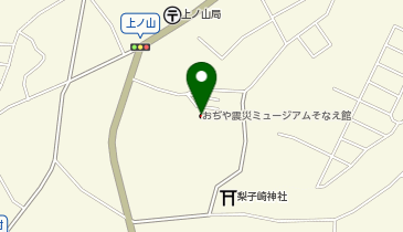 おぢや震災ミュージアムそなえ館の地図画像