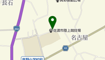 佐渡市陸上競技場の地図画像