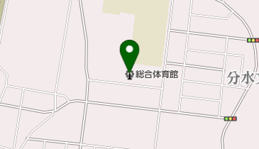燕市分水総合体育館の地図画像