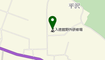 入徳館野外研修場の地図画像