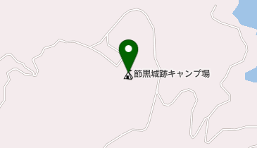 節黒城跡キャンプ場の地図画像