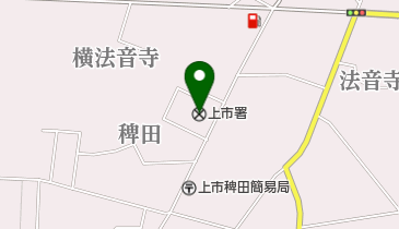 上市警察署の地図画像