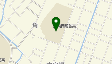 私立高岡龍谷高校の地図画像